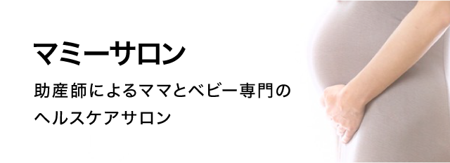 マミーサロン